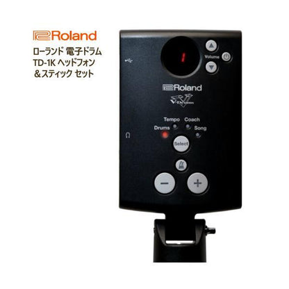 ローランド 電子ドラム TD-1K ヘッドフォン＆スティック セット