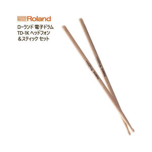 ローランド 電子ドラム TD-1K ヘッドフォン＆スティック セット