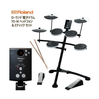 ローランド 電子ドラム TD-1K ヘッドフォン＆スティック セット