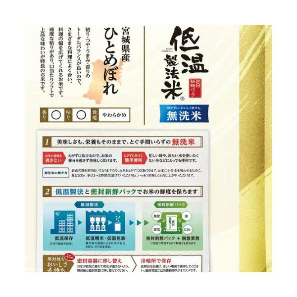 アイリスオーヤマ 低温製法 無洗米 宮城ひとめぼれ 10kg IRIS OHYAMA