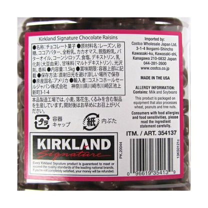 カークランドシグネチャー チョコレート・レーズン 1.53kg Kirkland Signature