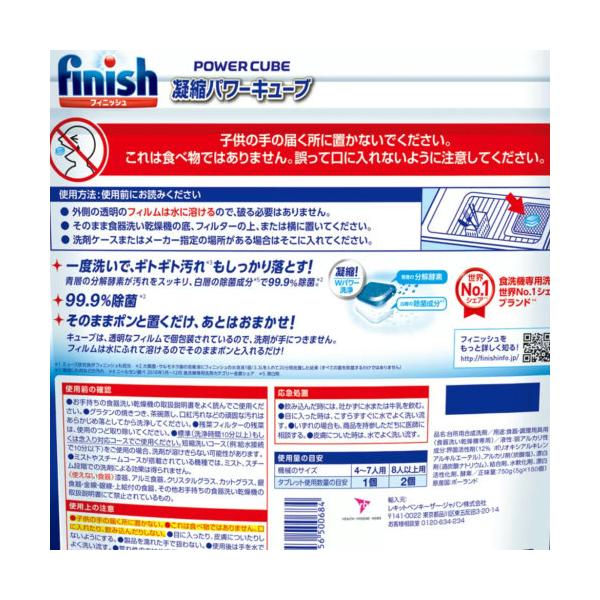 【3袋セット】フィニッシュ タブレット 5g x 150粒 Finish Tablet 食器洗浄機洗剤 99.9％除菌