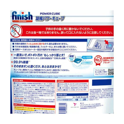 【3袋セット】フィニッシュ タブレット 5g x 150粒 Finish Tablet 食器洗浄機洗剤 99.9％除菌