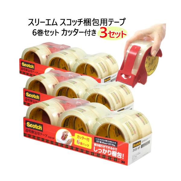 【3箱セット】3M スリーエム スコッチ梱包用テープ 6巻セット カッター付き 3M カッター付き
