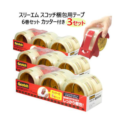 【3箱セット】3M スリーエム スコッチ梱包用テープ 6巻セット カッター付き 3M カッター付き