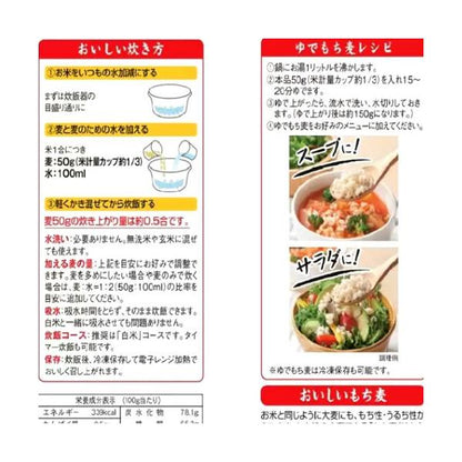 【2セット】はくばく もち麦 (800g + 80g) x 3袋×2セット