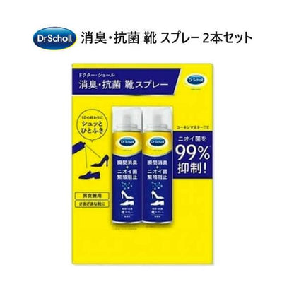 ドクターショール 靴スプレー 2個セット Dr. Scholl  瞬間消臭 天然消臭成分 抗菌・防カビ