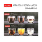Bodum ボダム パヴィーナダブルウォール 250ml x 6PC Bodum