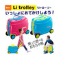 ides アイデス Litrolley リトローリー キッズトランク 乗用玩具 おもちゃ箱 バック キャリーバック トラベル 旅行 かばん