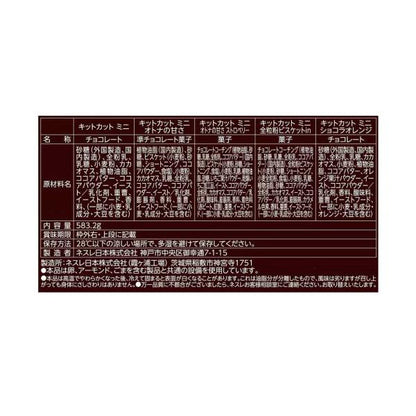【2個セット】キットカット スペシャルアソート 583.2g 5種類 Kitkat