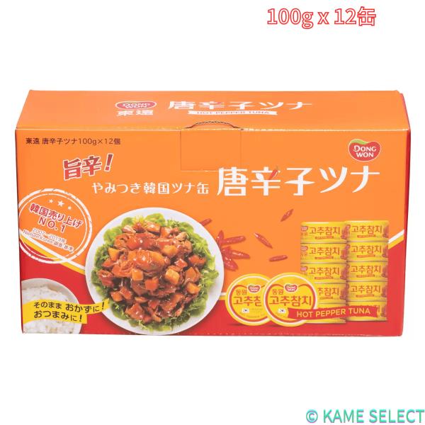 東遠唐辛子ツナ100g x 12缶 東遠  韓国 ツナ缶