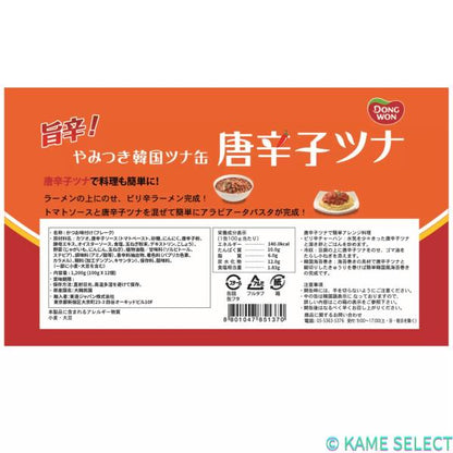 東遠唐辛子ツナ100g x 12缶 東遠  韓国 ツナ缶