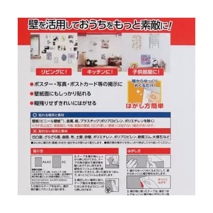 【2個セット】3M スコッチ掲示用両面テープ 72枚 キレイにはがせる 壁紙用 両面テープ