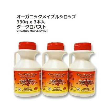 メープルテルワー オーガニックメープルシロップ 330g x 3個
