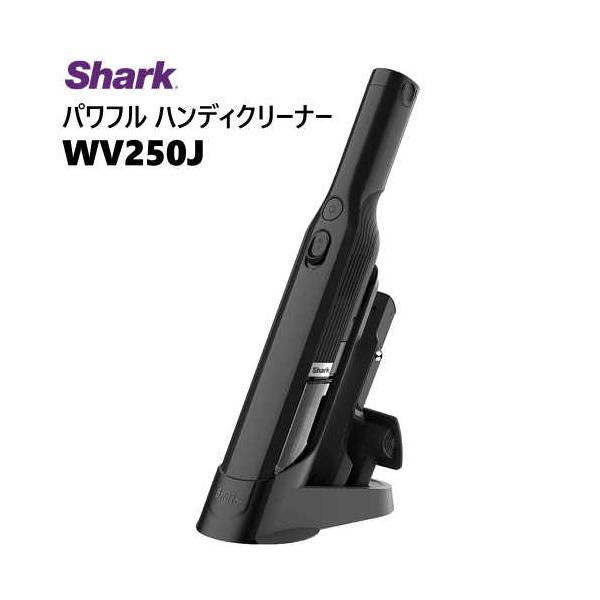 シャーク ハンディクリーナー WV250J Shark Handy Cleaner