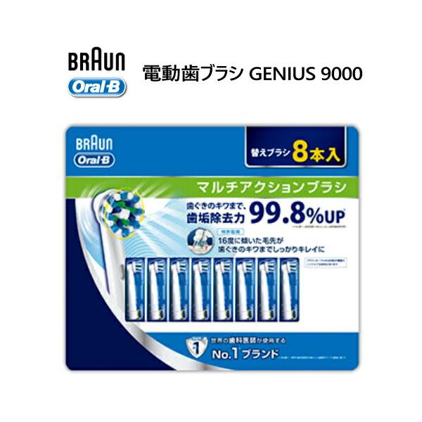 BRAUN Oral-B ブラウン オーラルB 替えブラシ8本パック