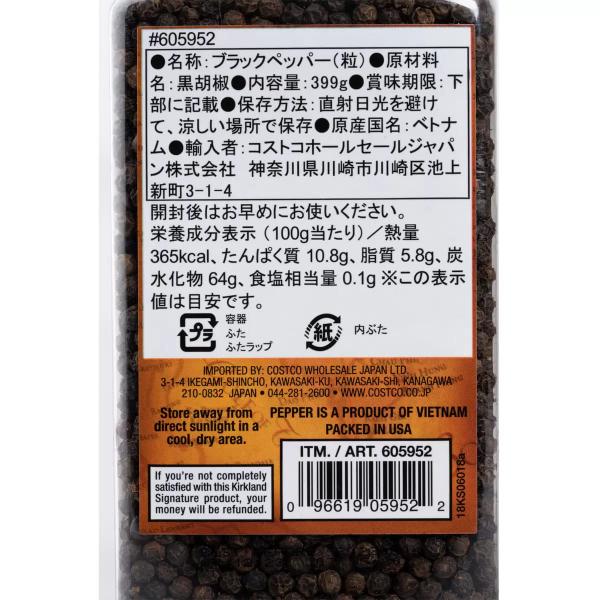 カークランドシグネチャー ブラックペッパー 　大容量　各種　粒　粗びき　細引き　グラインダー