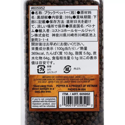 カークランドシグネチャー ブラックペッパー 　大容量　各種　粒　粗びき　細引き　グラインダー