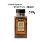 カークランドシグネチャー ブラックペッパー (粗びき) 359g Kirkland Signature
