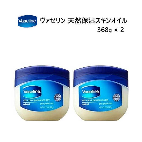 Valeline ヴァセリン ピュアスキンジェリー 368g x 2 保湿