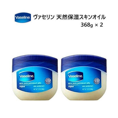 Valeline ヴァセリン ピュアスキンジェリー 368g x 2 保湿