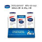 Vaseline ヴァセリン アドバンスドリペア ボディローション 3本セット (600ml x 2本 295ml x 1本)