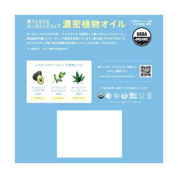 ドクターブロナー オーガニックリップバーム 6本入り (ローズ、レモンライム、無香料 x 各2)