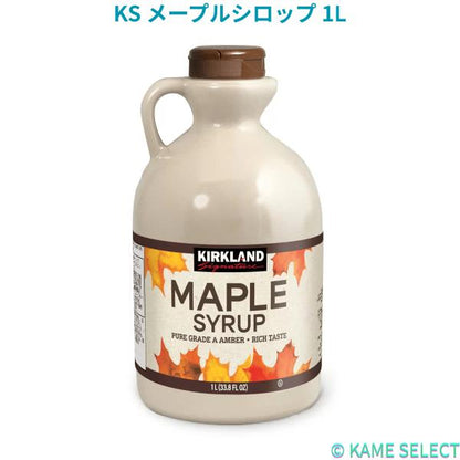 カークランドシグネチャー メープルシロップ 1L  854362