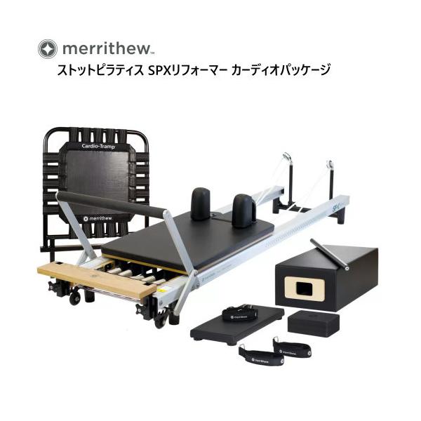 Merrithew メリシュー ストットピラティス SPXリフォーマー カーディオパッケージ ST-11073