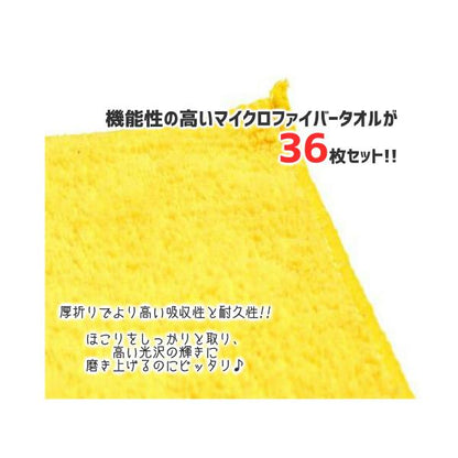 カークランド (KIRKLAND) マイクロファイバータオル 36枚 x 9パックセット(324枚) お徳用