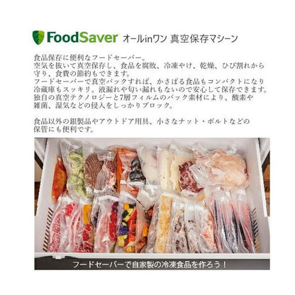 フードセーバー スターターキット V4880-040/F111396M1 FOODSAVER