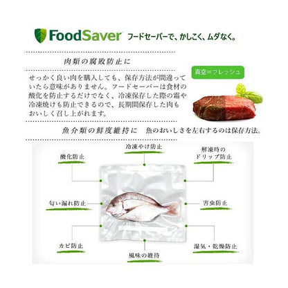 フードセーバー スターターキット V4880-040/F111396M1 FOODSAVER