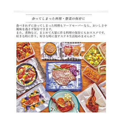 フードセーバー スターターキット V4880-040/F111396M1 FOODSAVER
