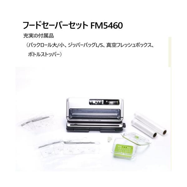 フードセーバー スターターキット V4880-040/F111396M1 FOODSAVER