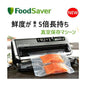 フードセーバー スターターキット V4880-040/F111396M1 FOODSAVER
