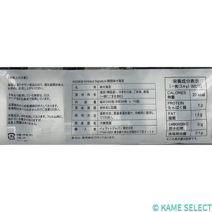 カークランドシグネチャー 韓国味付海苔10パック Kirkland Signature