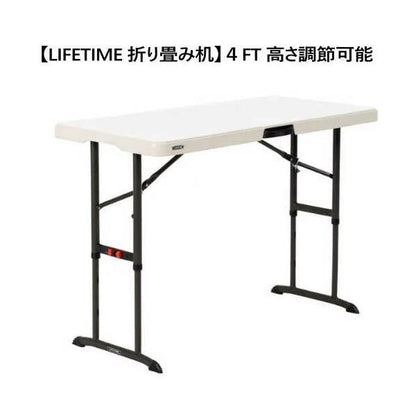 LIFETIME 4ft ライフタイム ポータブルテーブル 4人用4FOOT 屋外使用可能  高さ調節可能