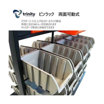 トリニティ ビンラック　両面可動式 Trinity