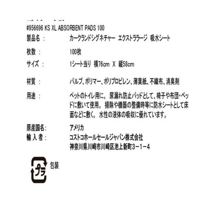 カークランドシグネチャー XL ペットシーツ 100枚 Kirkland Signature
