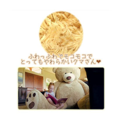 ジャンボ テディベア JUMBO TEDDY BEAR 超特大 くまぬいぐるみ 2.36m