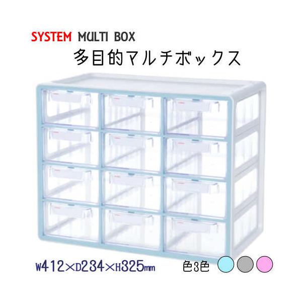 SYSTEM MULTI BOX オーガナイザー Organizer 多目的 マルチボックス 収納ボックス オーガナイザー 小物収納