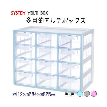 SYSTEM MULTI BOX オーガナイザー Organizer 多目的 マルチボックス 収納ボックス オーガナイザー 小物収納