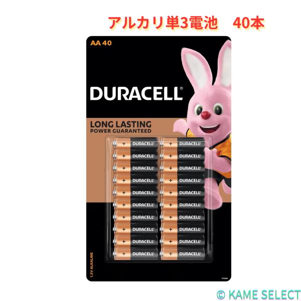 【単3】デュラセル　アルカリ単3電池　40本　乾電池 長寿命 アルカリ電池 防災 備蓄 大容量
