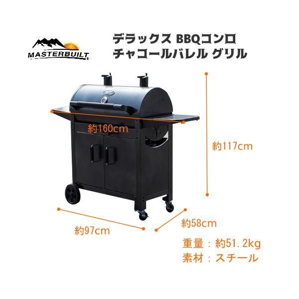 旧型 MASTERBUILT マスタービルド バーベキューコンロ チャコールグリル ワゴングリル BBQ バーベキューグリル