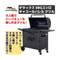 旧型 MASTERBUILT マスタービルド バーベキューコンロ チャコールグリル ワゴングリル BBQ バーベキューグリル