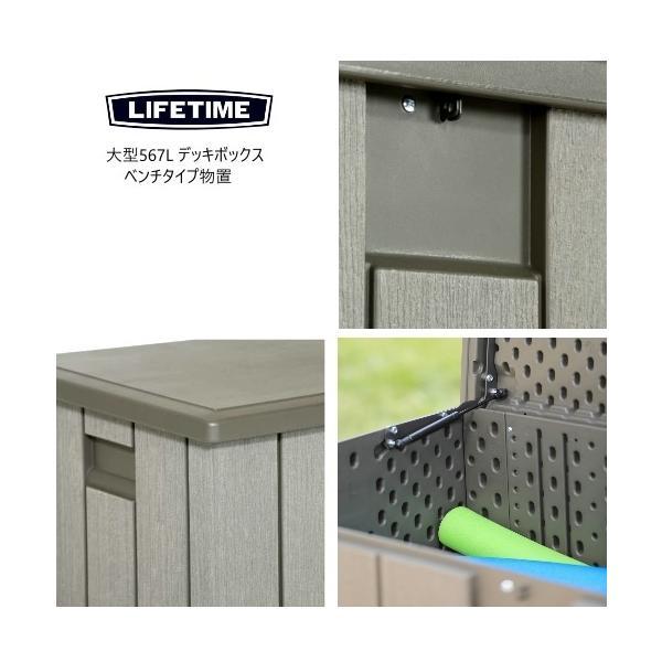 LIFETIME 大型567L デッキボックス 150ガロン Deck Box ベンチタイプ屋外用物置 Outdoor Storage 大容量 高耐久