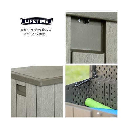 LIFETIME 大型567L デッキボックス 150ガロン Deck Box ベンチタイプ屋外用物置 Outdoor Storage 大容量 高耐久