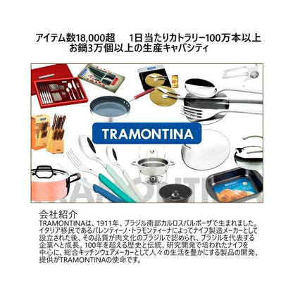 トラモンティーナ　3.9L チェーフィングディッシュ