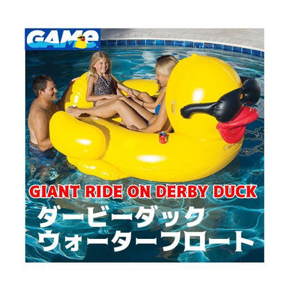 ダービーダック ウォーターフロート GAME GIANT RIDE ON DERBY DUCK 大型浮輪 水遊び プール 海