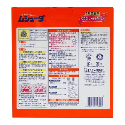 ムシューダ 引き出し用 １年 80個